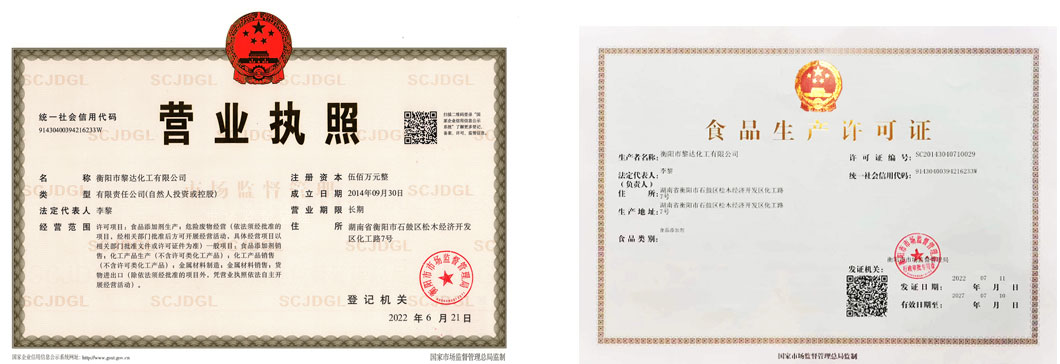 企业荣誉